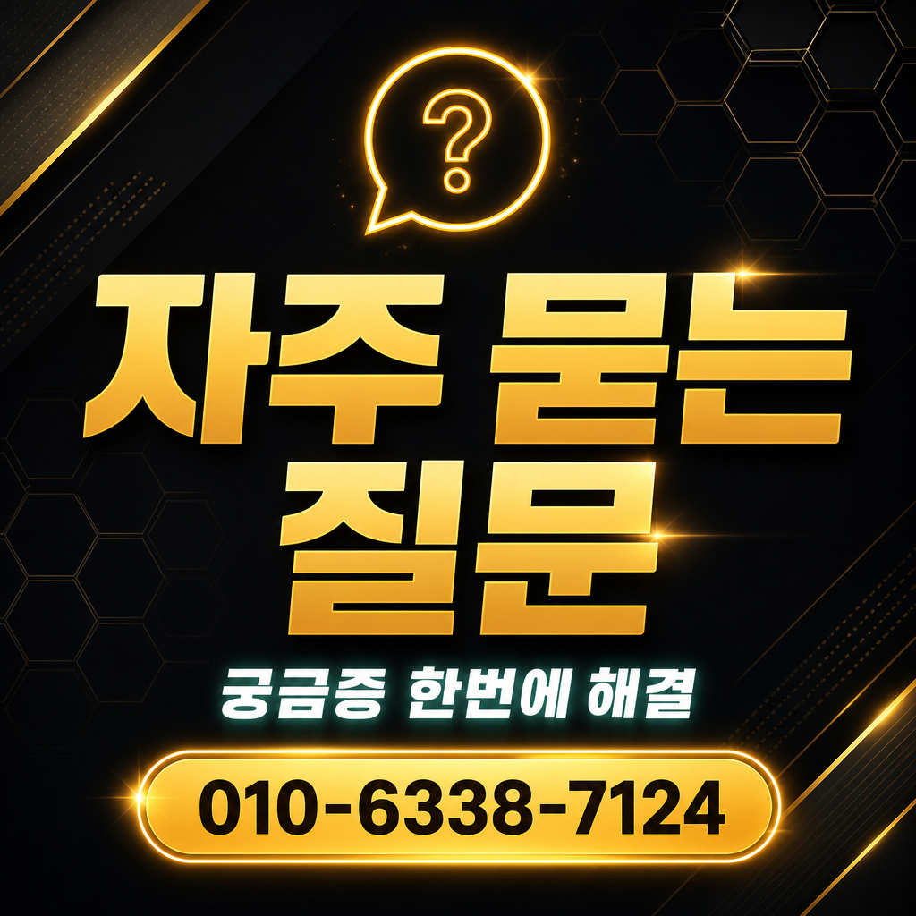 비씨카드 카드깡 자주 묻는 질문